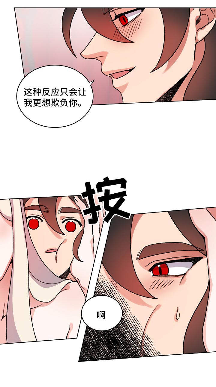 第31章：欺负7