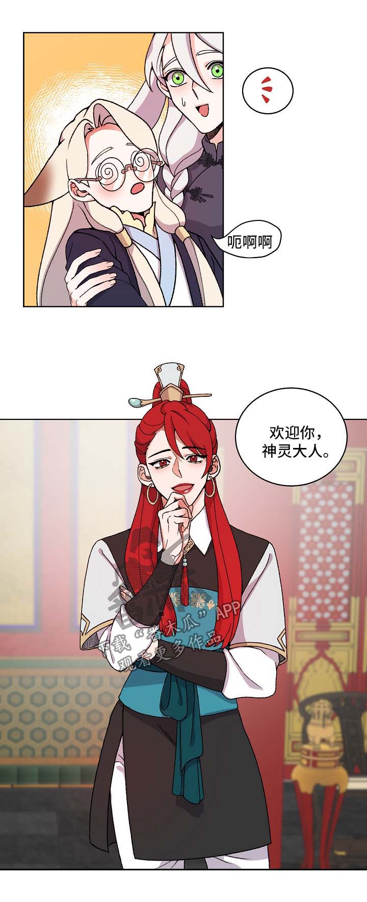 第26章：与陛下见面10