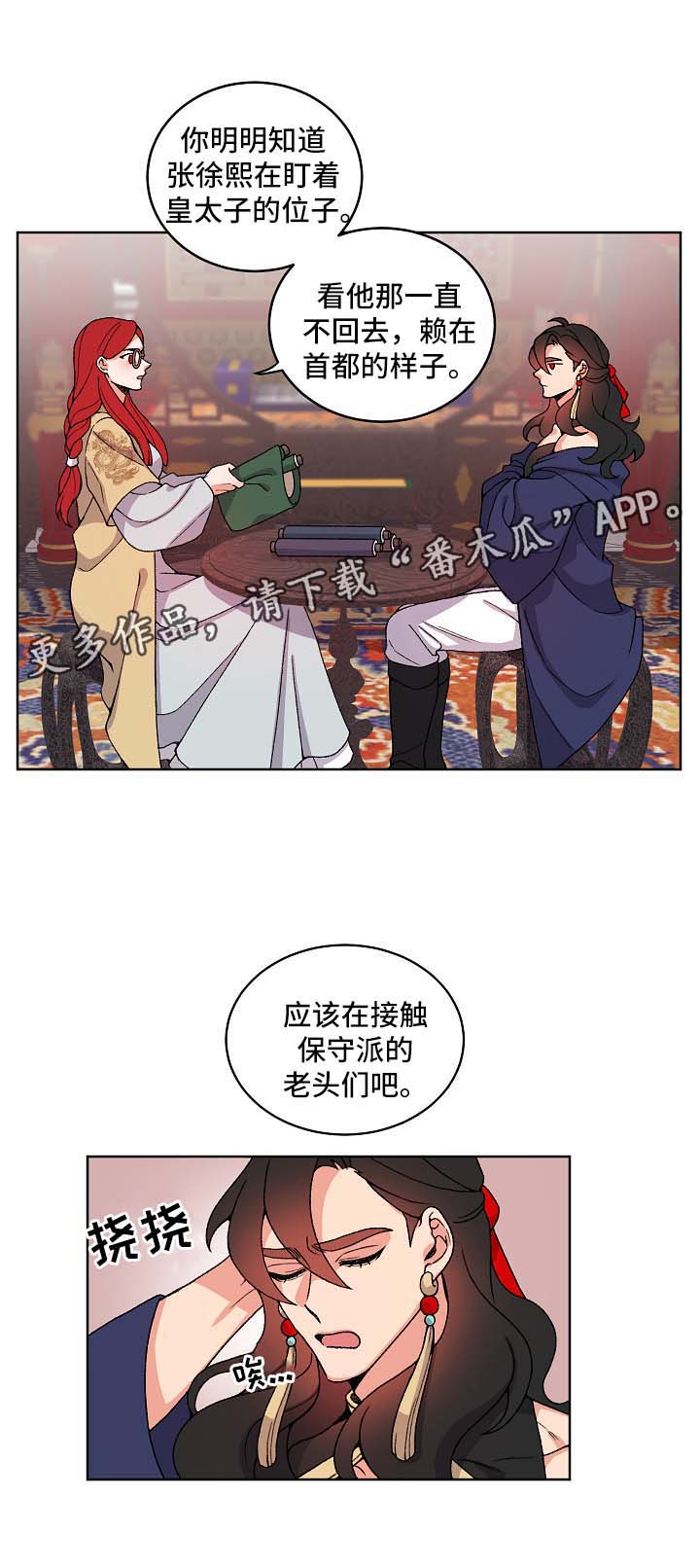 第38章：落水9