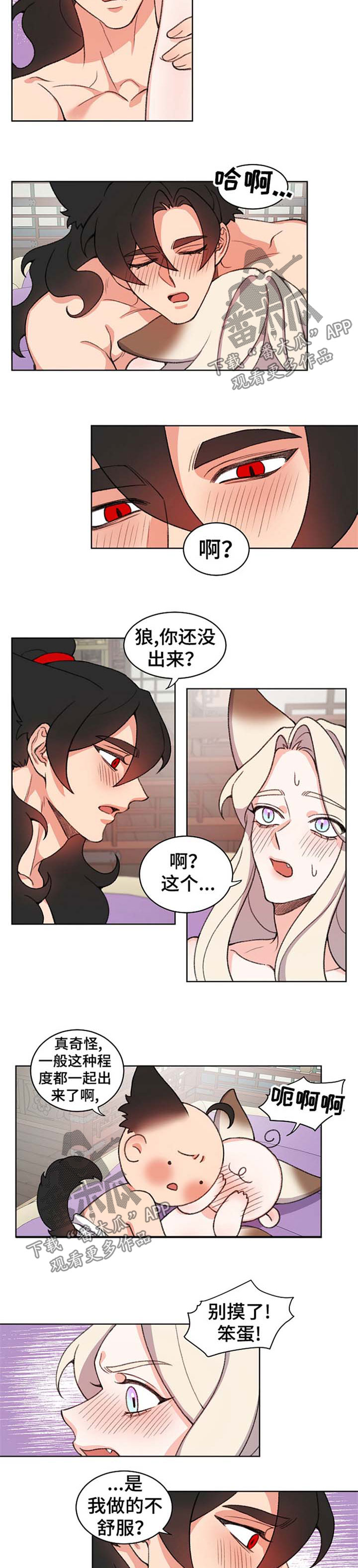 第63章：失去了平常心5