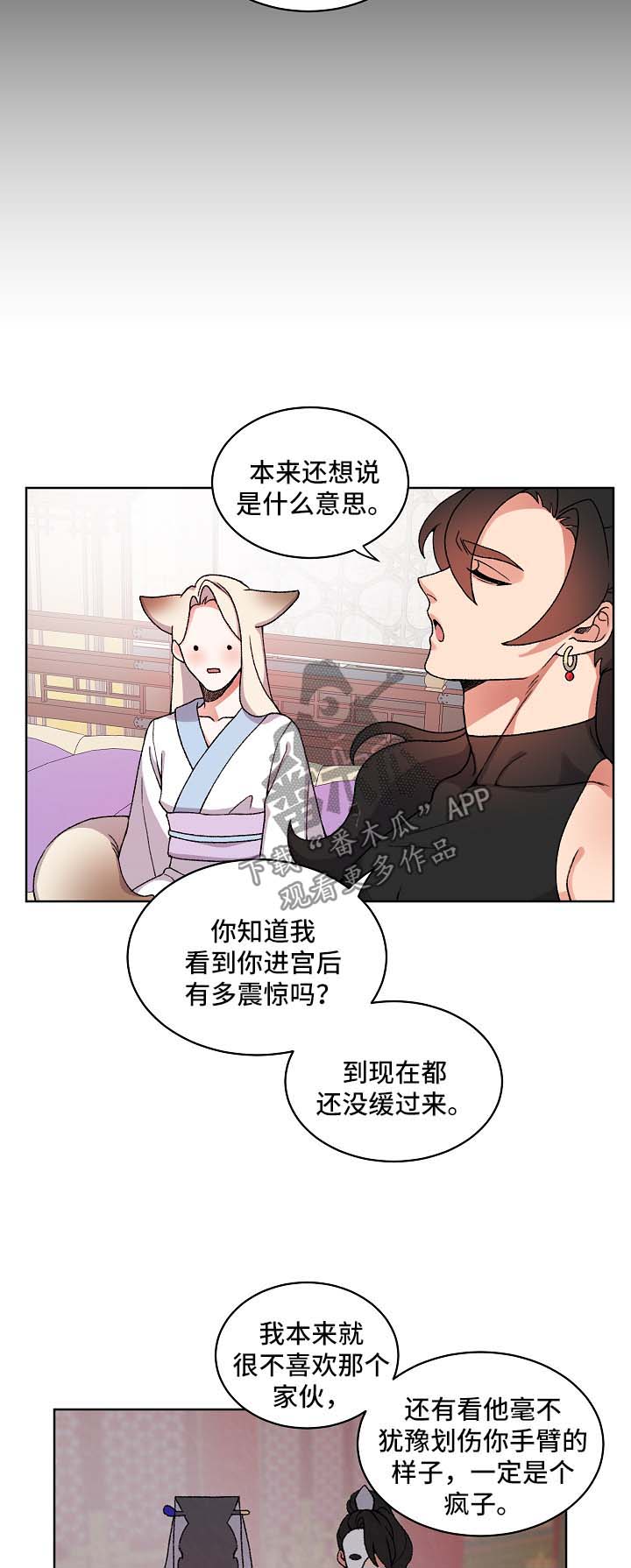 第25章：识破身份5