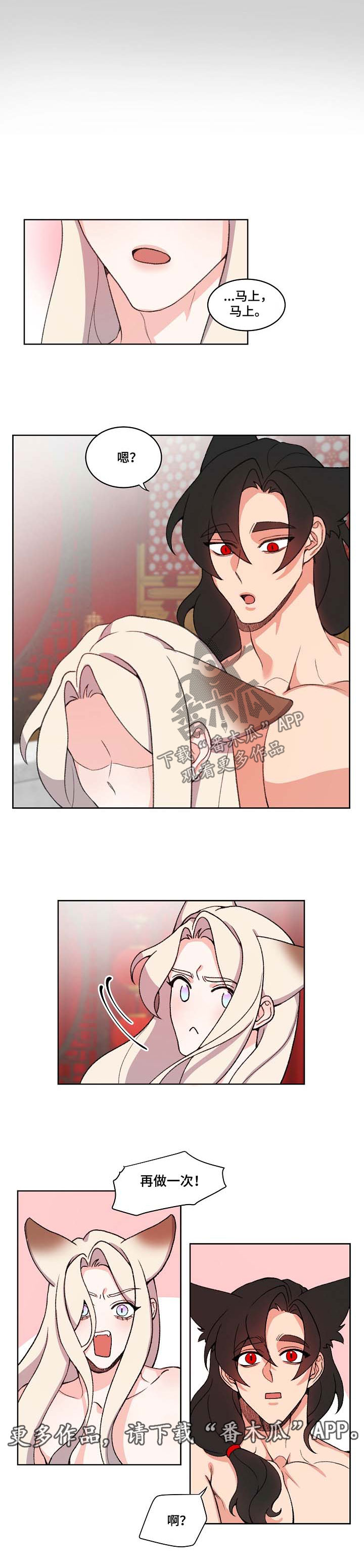 第65章：蠢货5