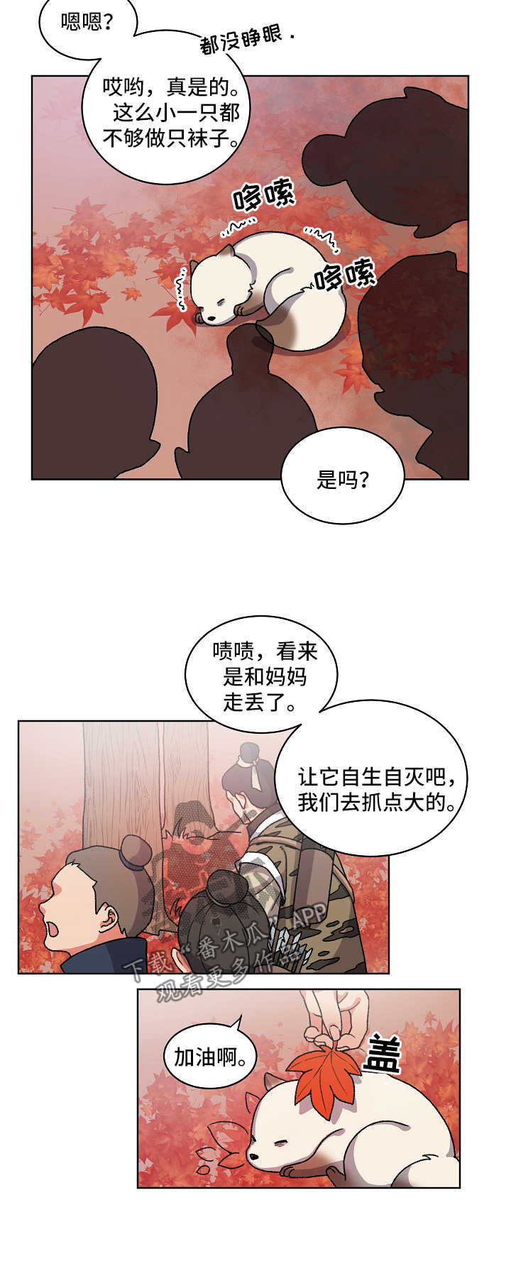 第34章：走丢6