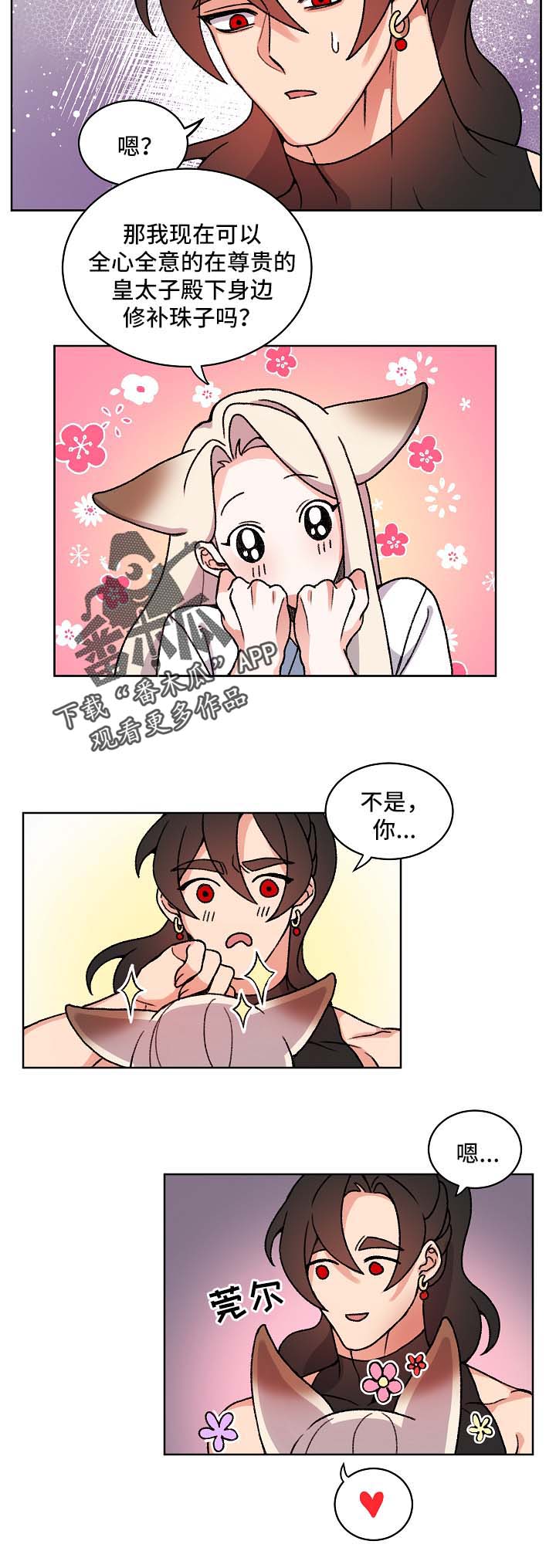 第25章：识破身份12