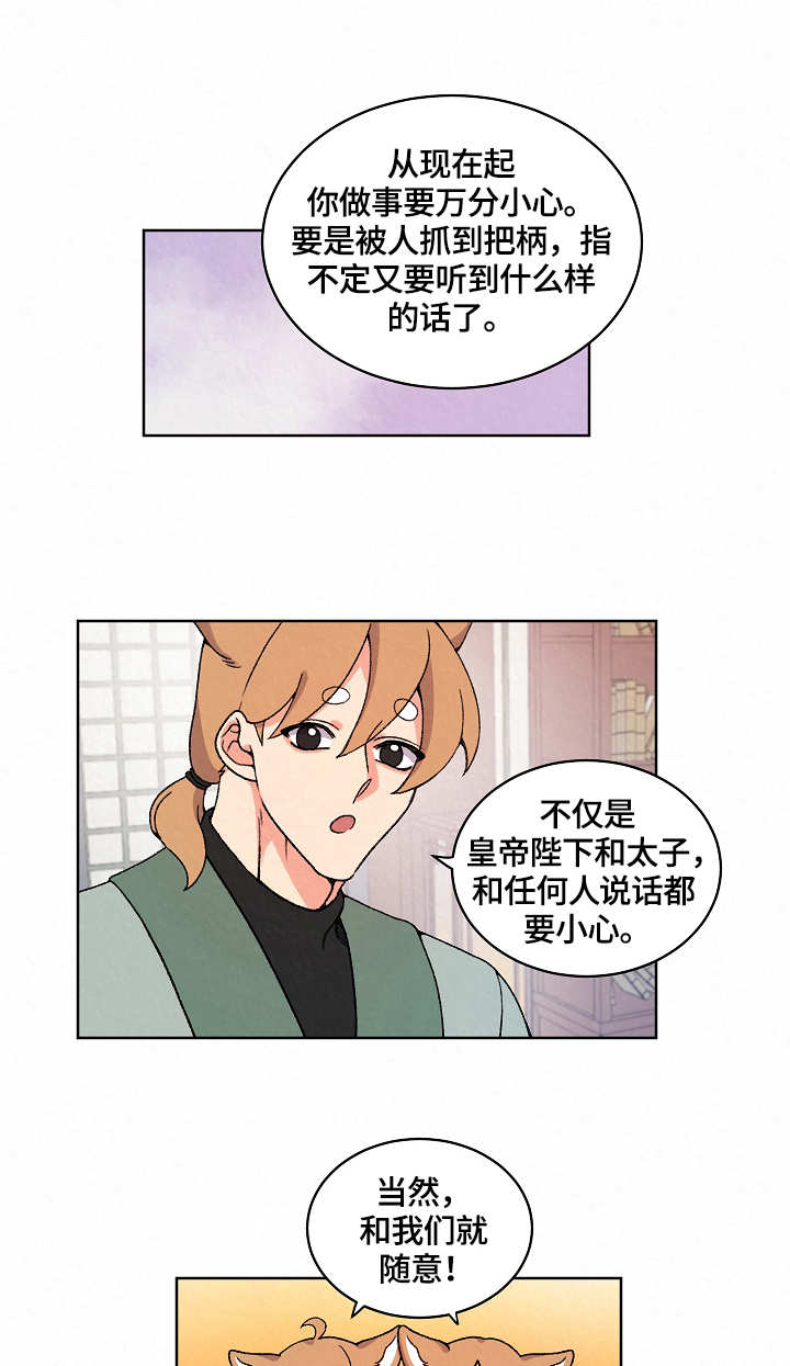第19章：落寞5