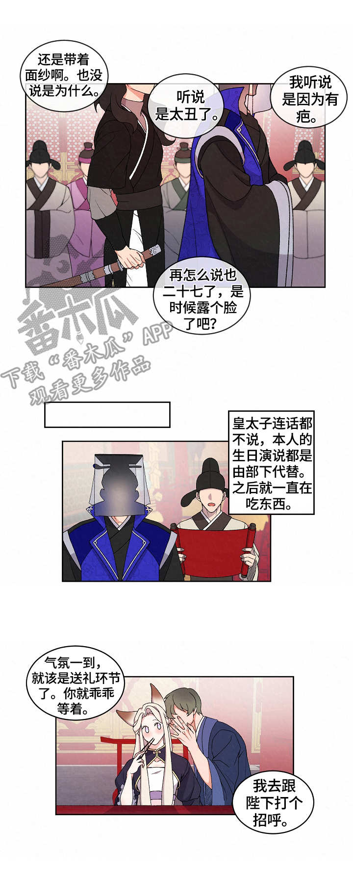 第17章：皇太子9