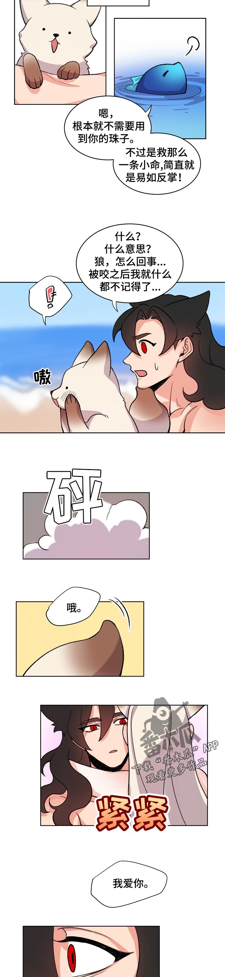 第84章：一起回家吧【完结】9