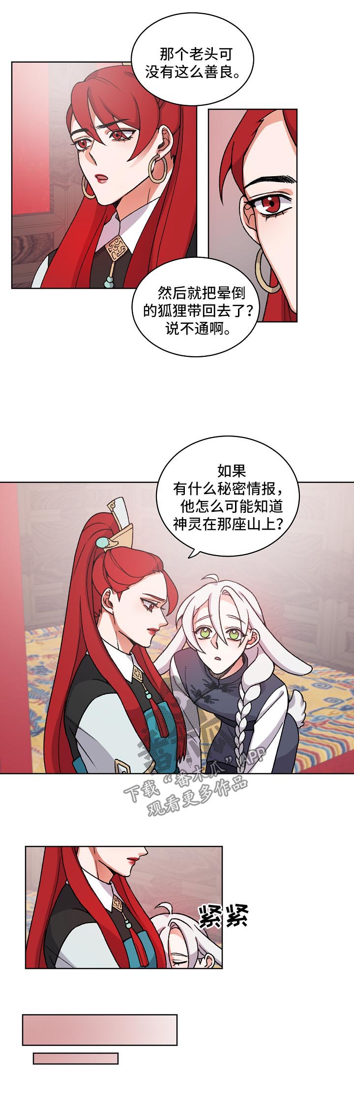 第28章：叫我的名字7
