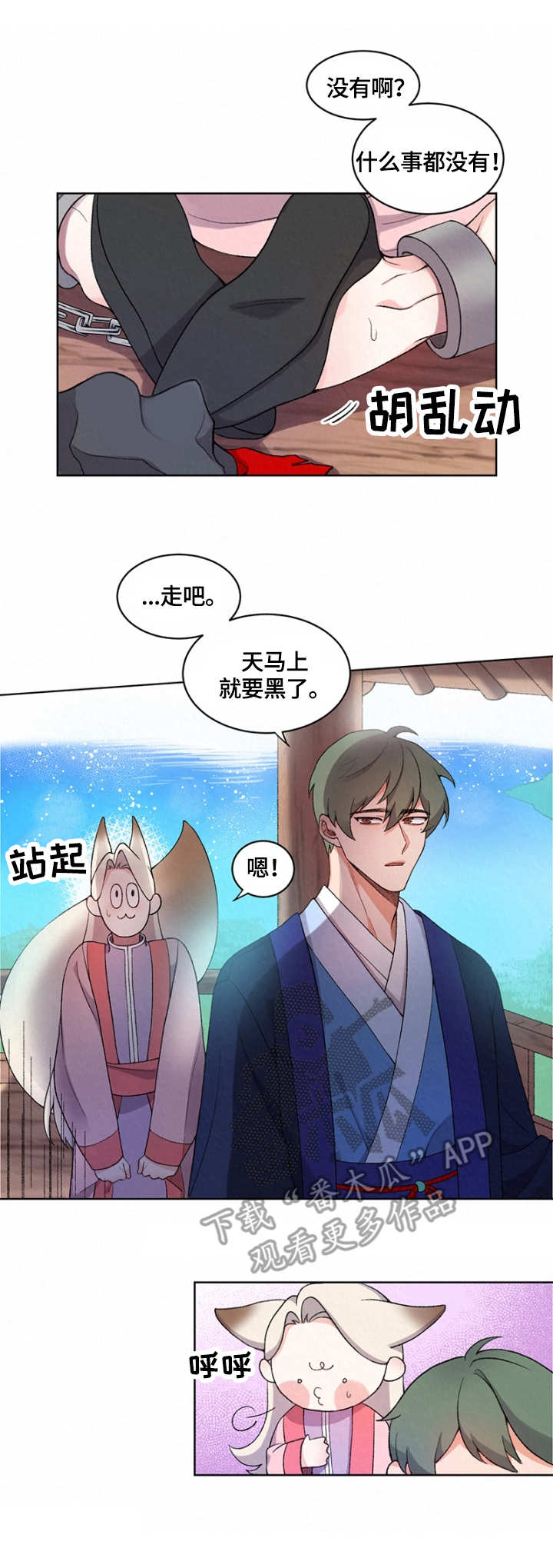 第8章：离开1