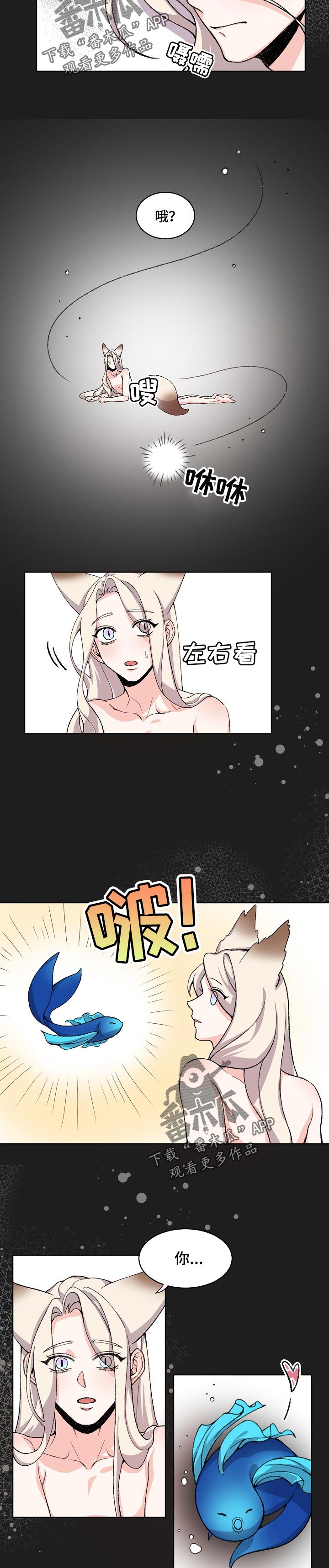 第83章：送你回家2