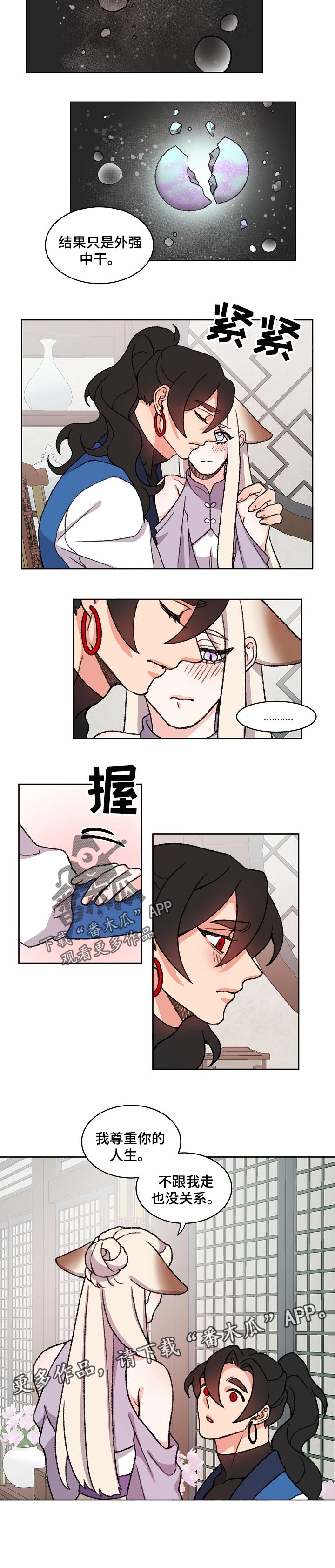 第73章：成神的原因6