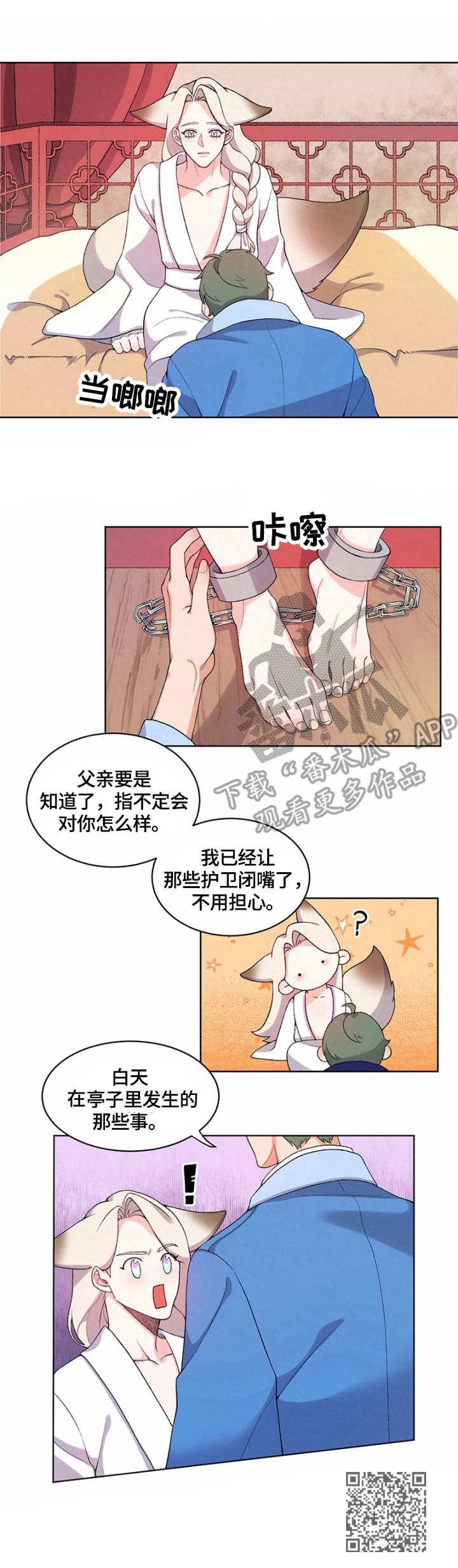 第8章：离开10