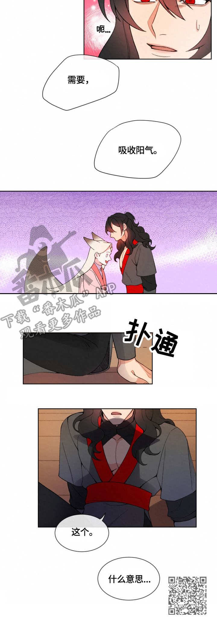 第4章：脚镣10