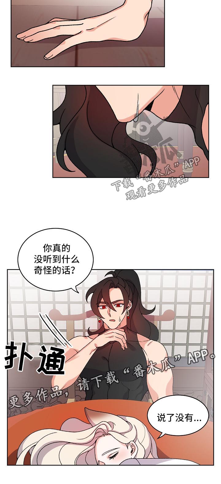第28章：叫我的名字9