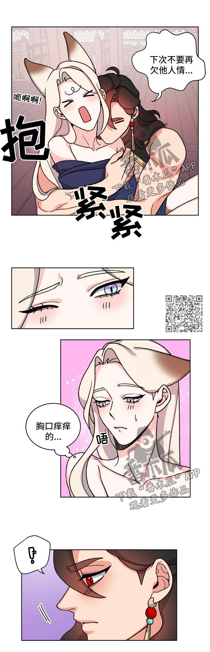 第43章：特别的存在5