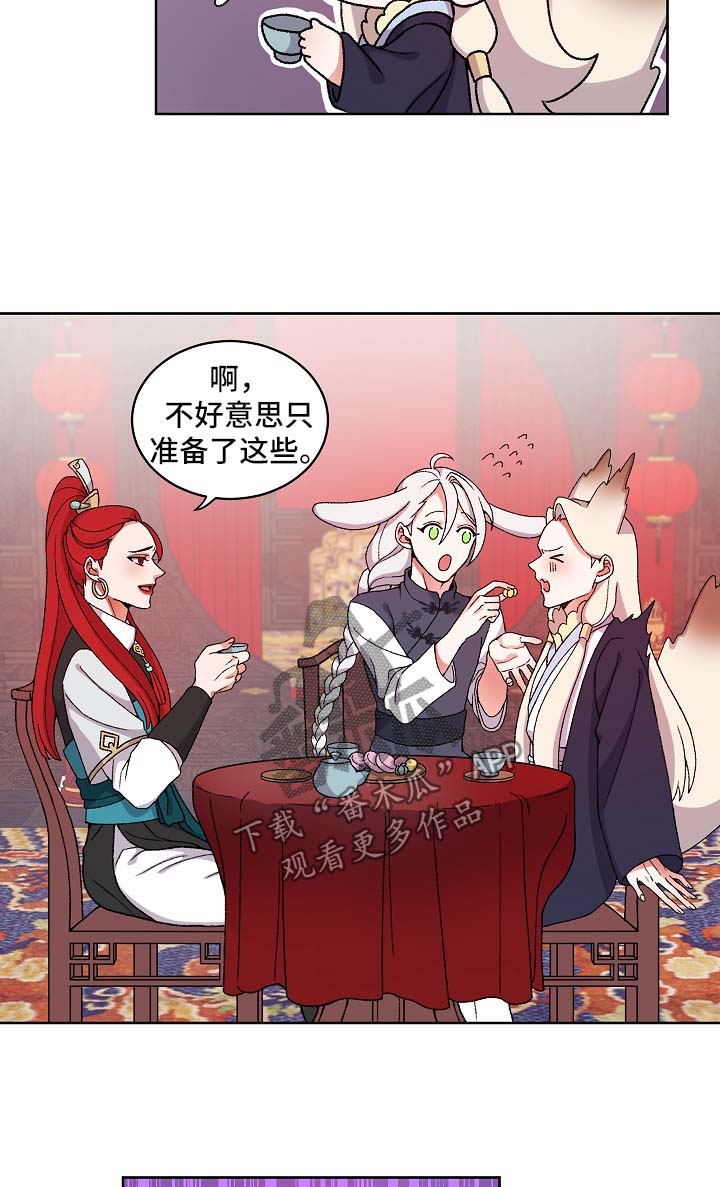 第26章：与陛下见面12