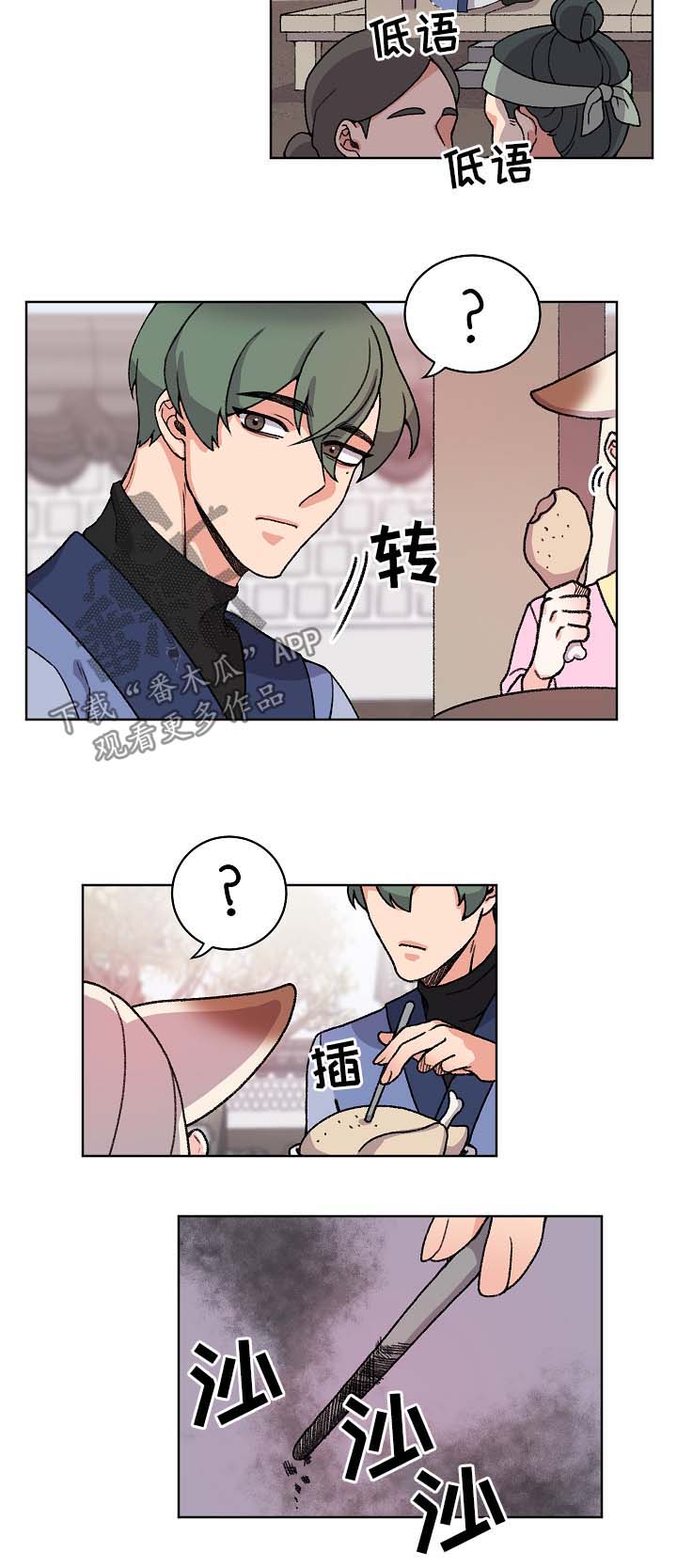 第42章：苏醒8
