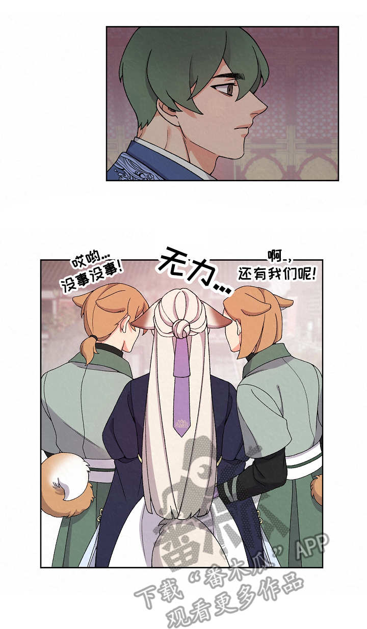 第19章：落寞2