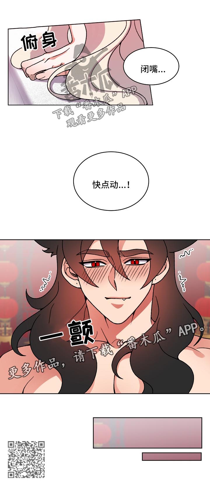 第31章：欺负8