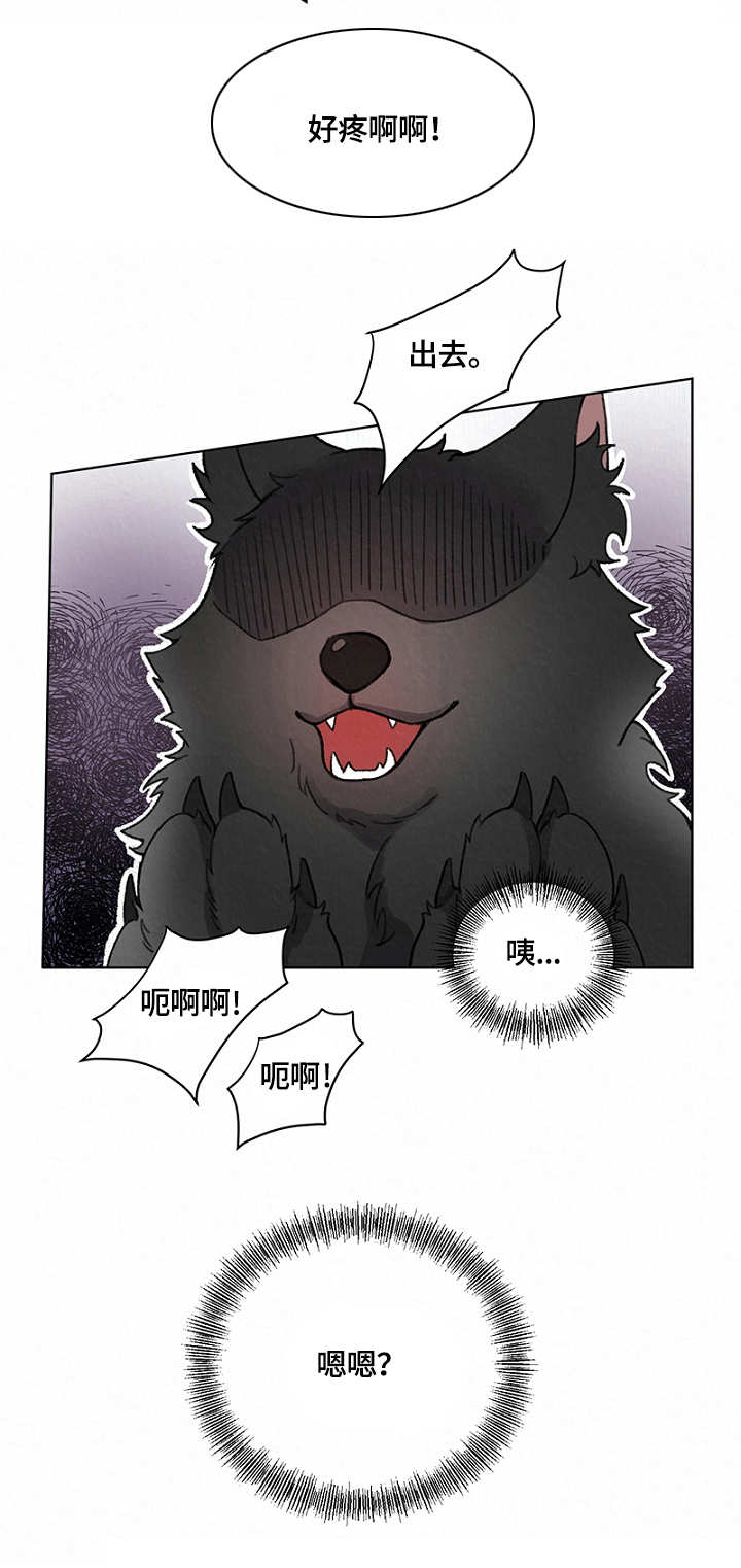 第7章：狼6