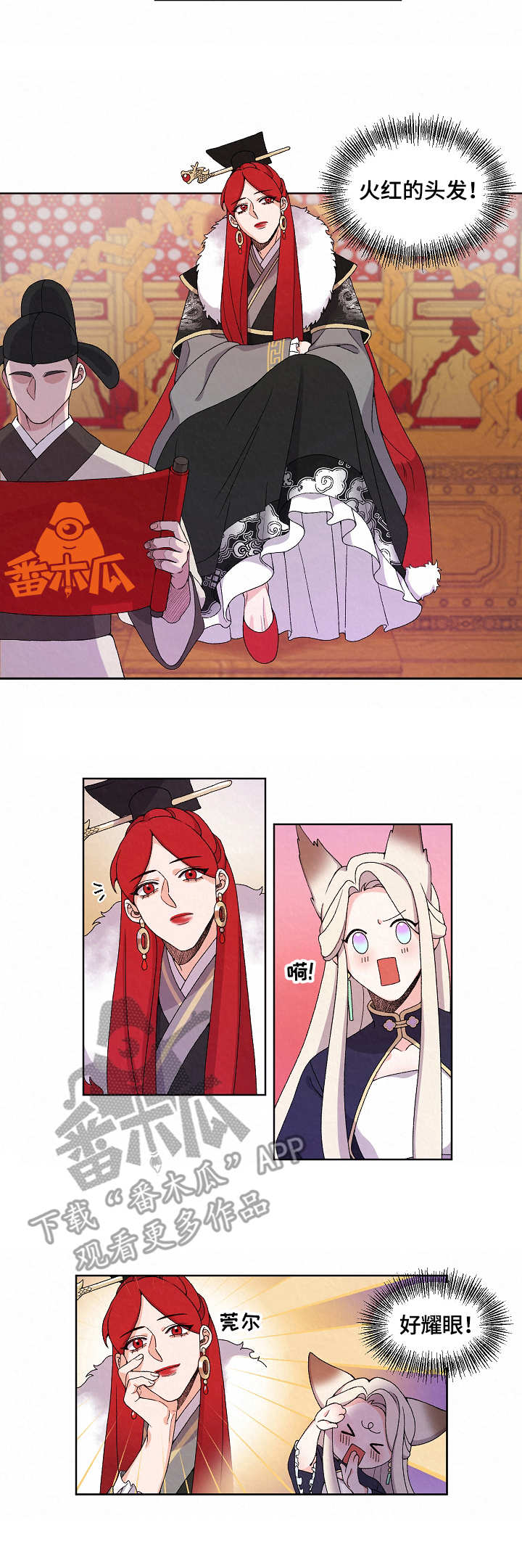 第17章：皇太子5