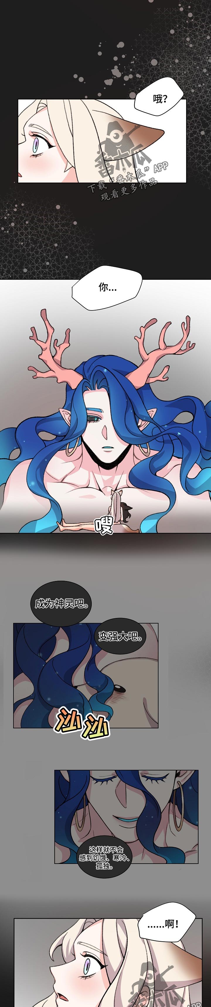 第83章：送你回家5