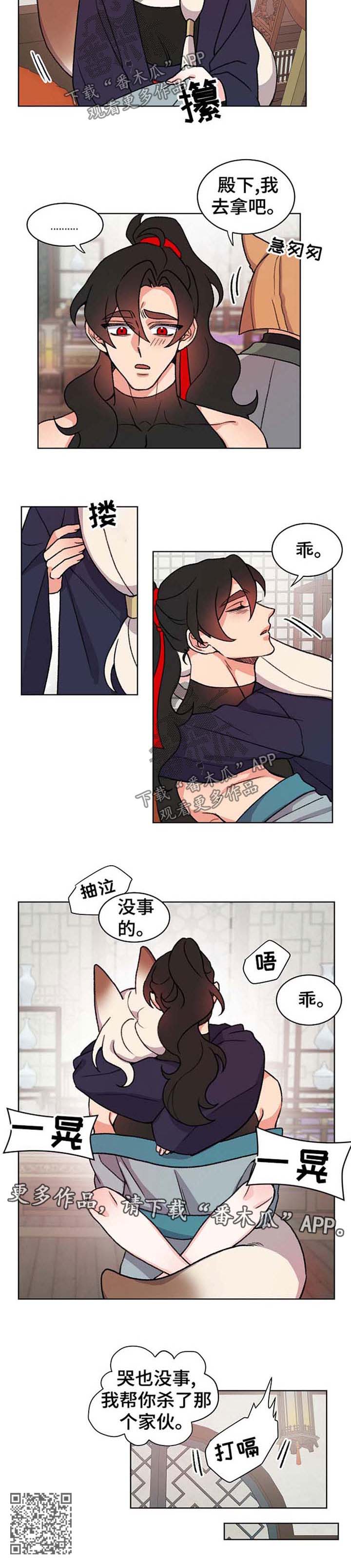 第60章：哭泣5