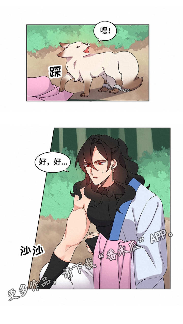第10章：溜走7