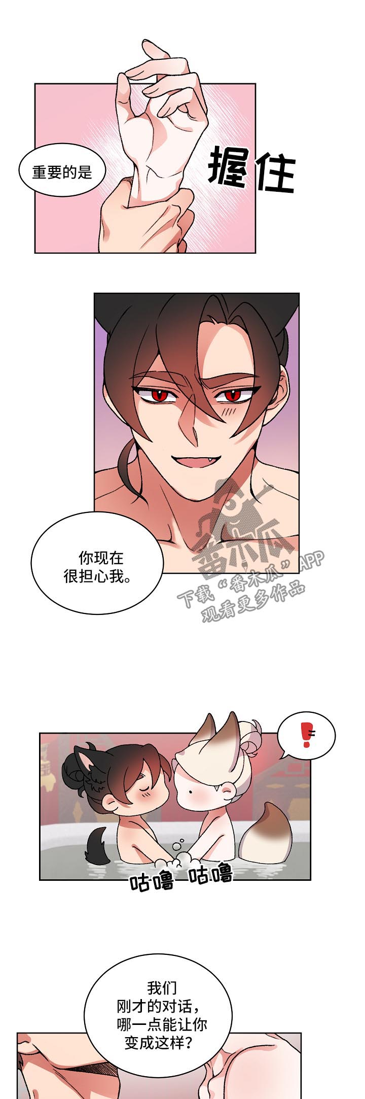 第30章：父亲与母亲8