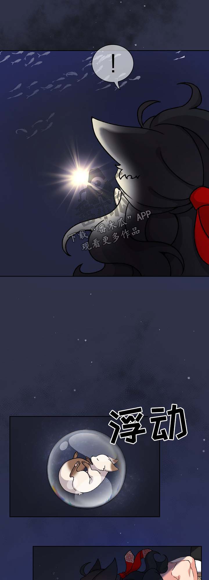 第40章：警告7