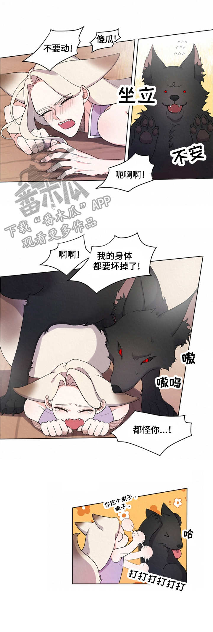第7章：狼7