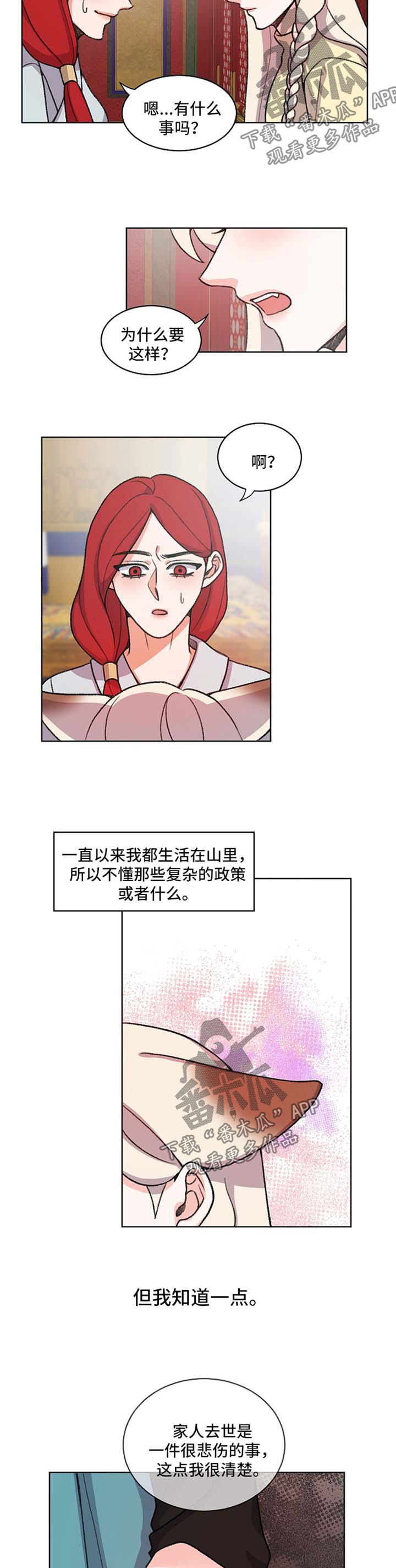 第52章：皇帝的故事5