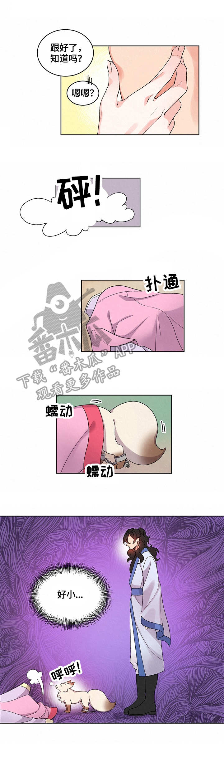 第10章：溜走6