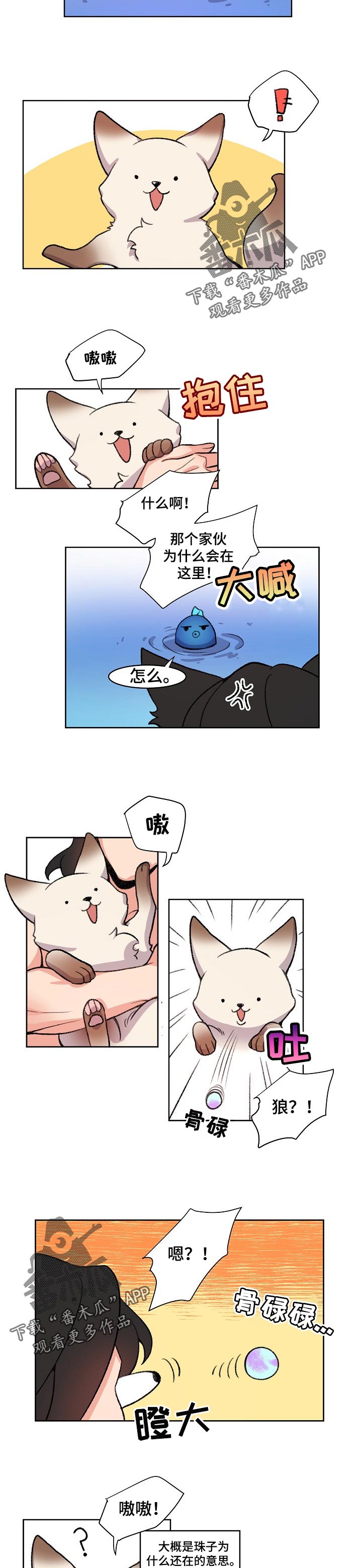 第84章：一起回家吧【完结】8