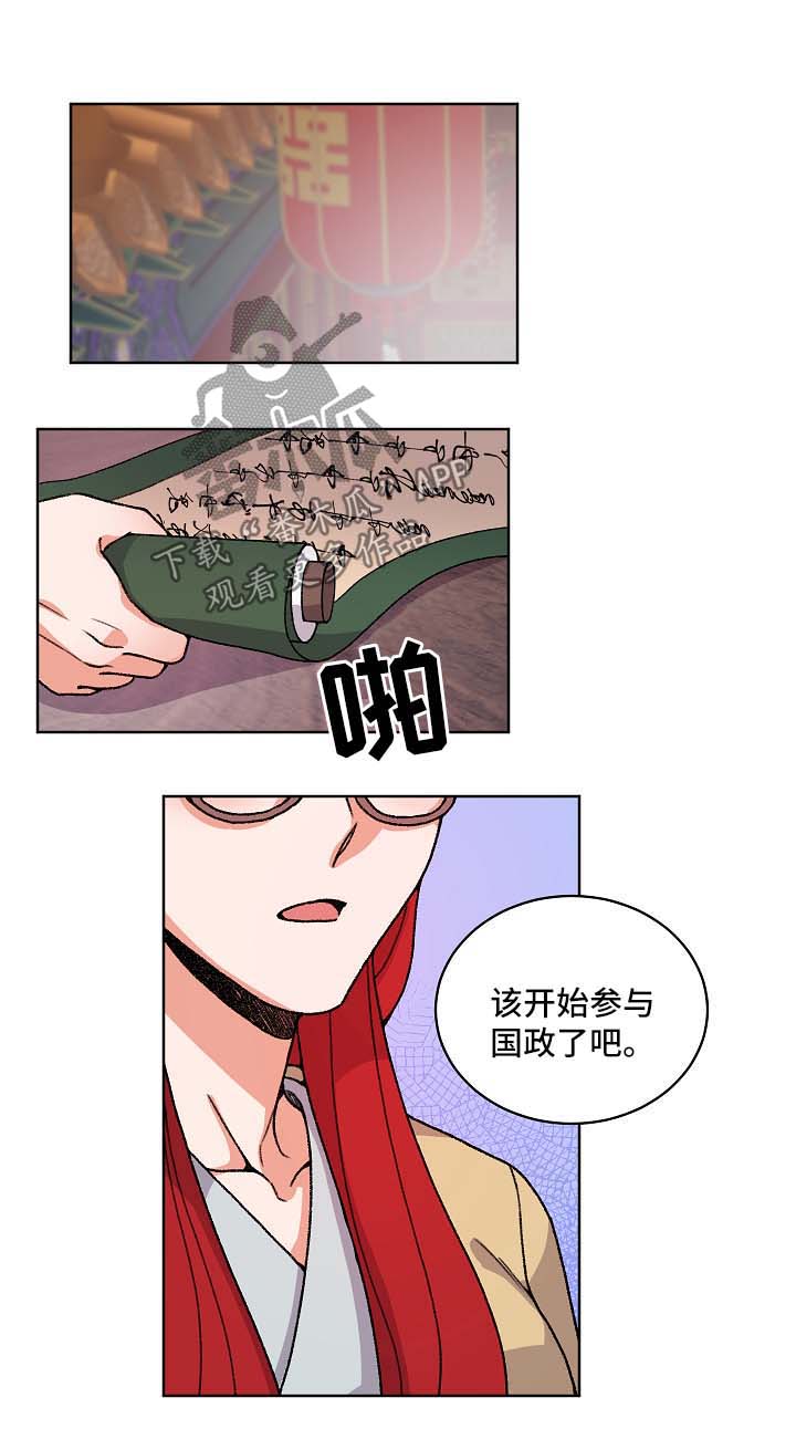 第38章：落水8