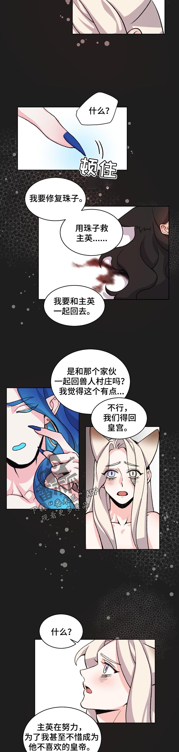 第84章：一起回家吧【完结】2