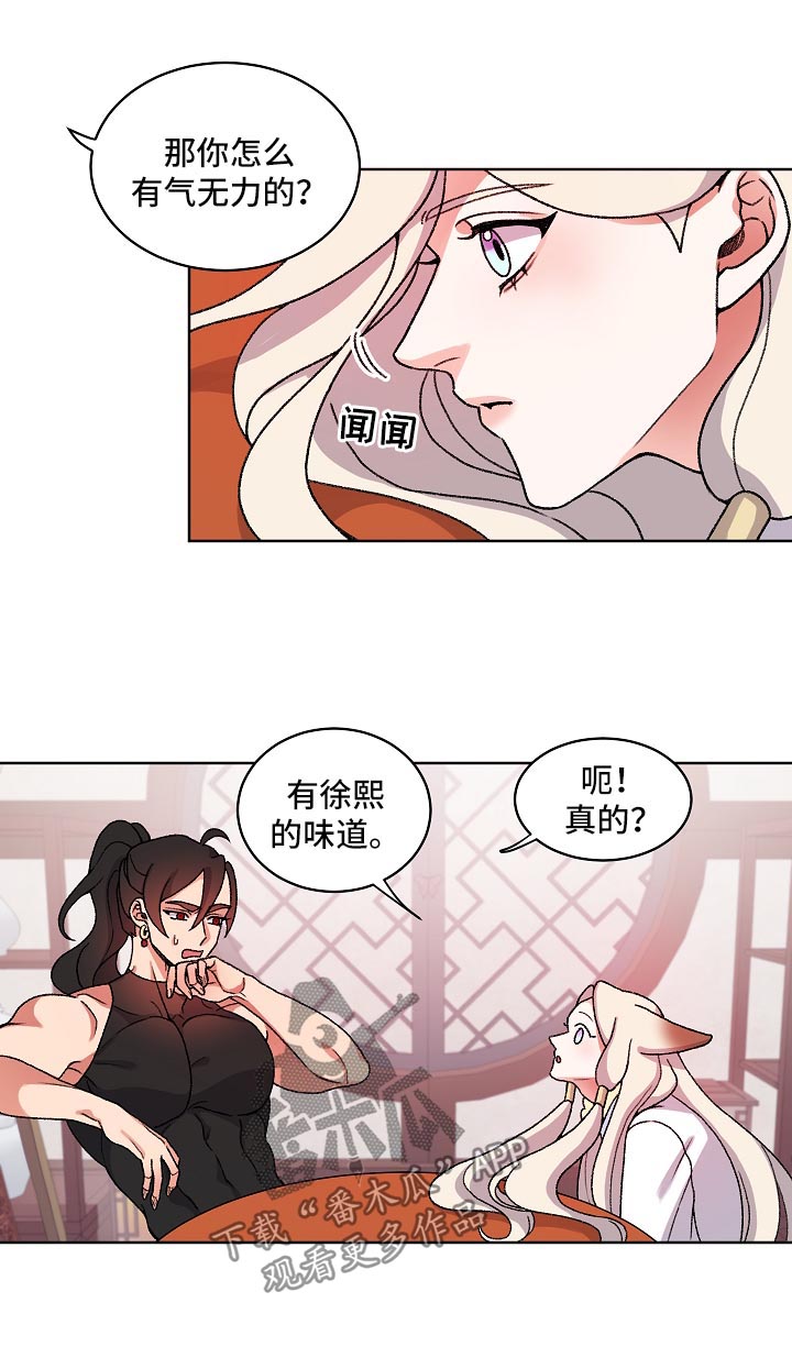 第28章：叫我的名字10