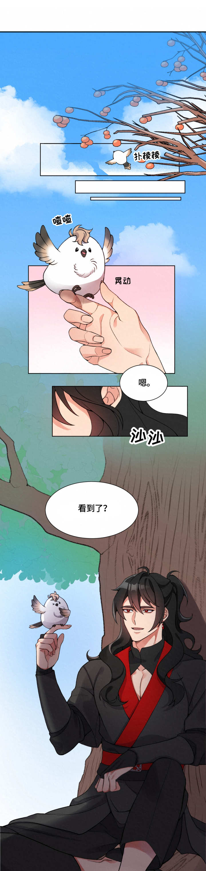 第1章：神灵6