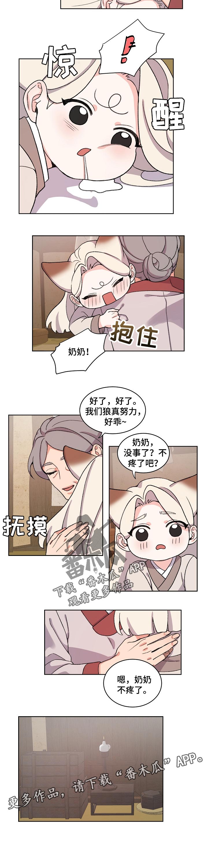 第69章：照顾4