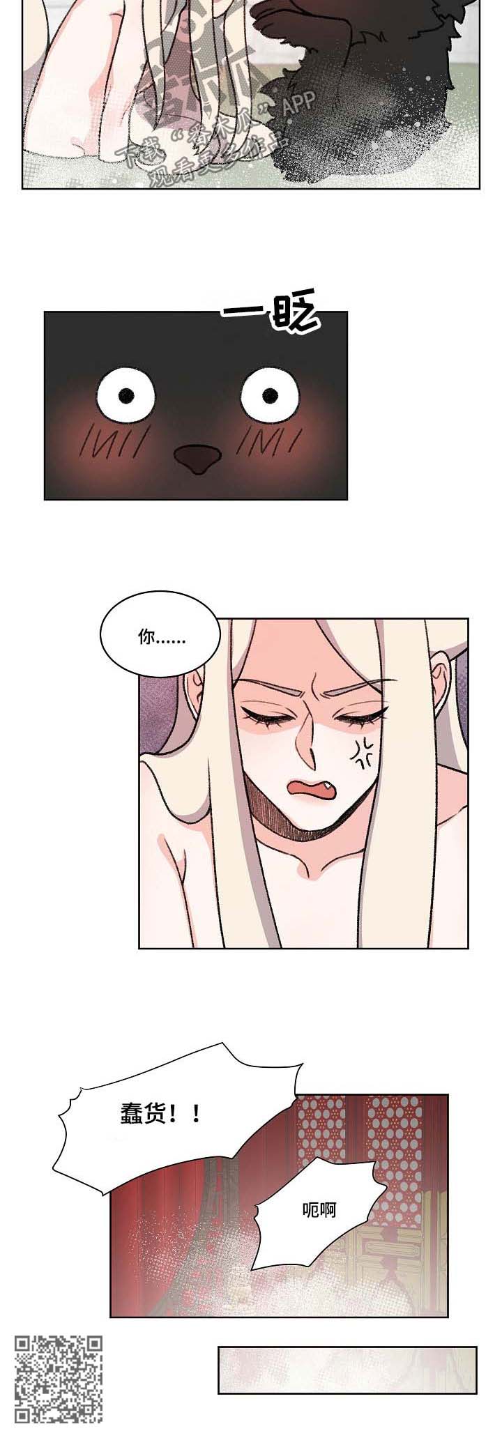 第65章：蠢货7