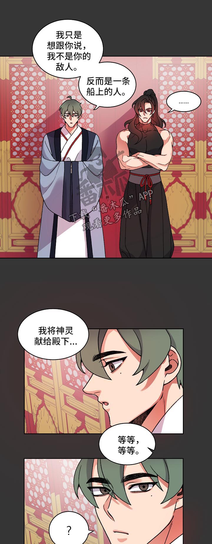 第28章：叫我的名字12