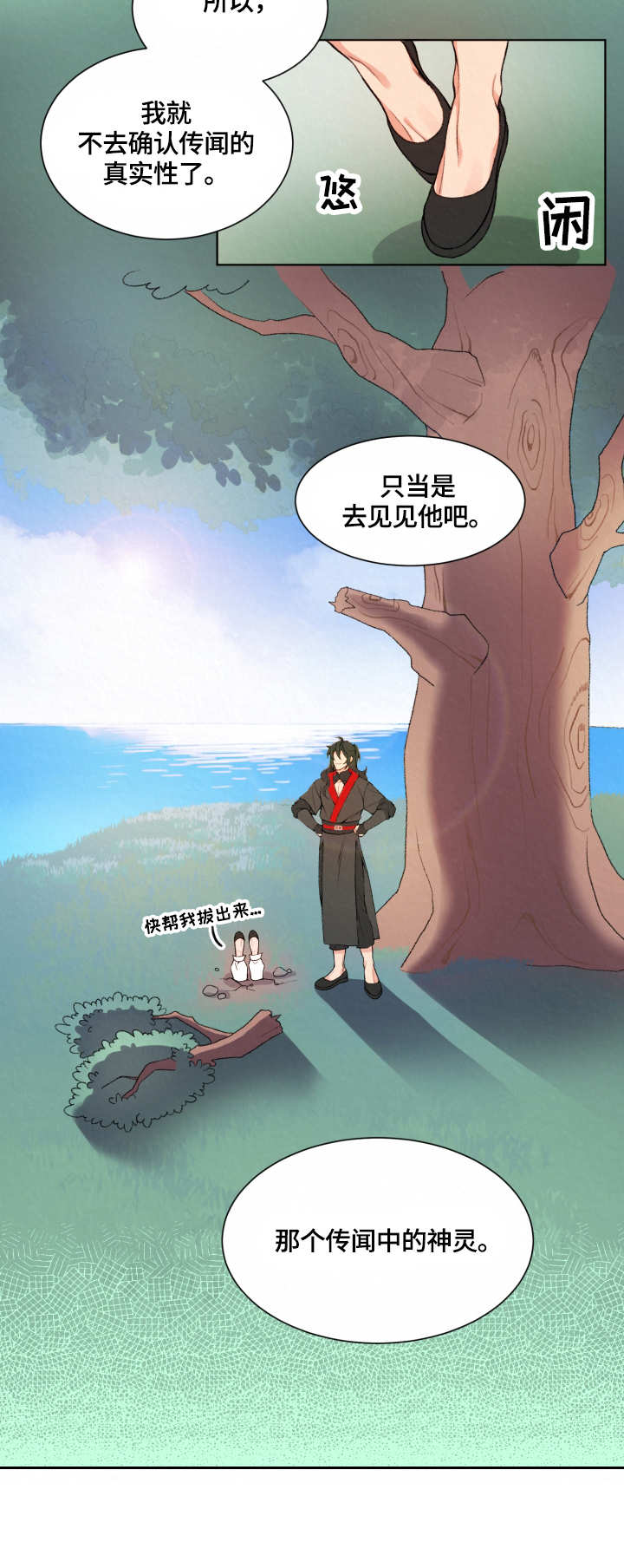第1章：神灵10