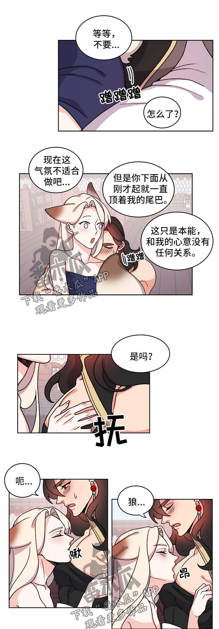 第43章：特别的存在6