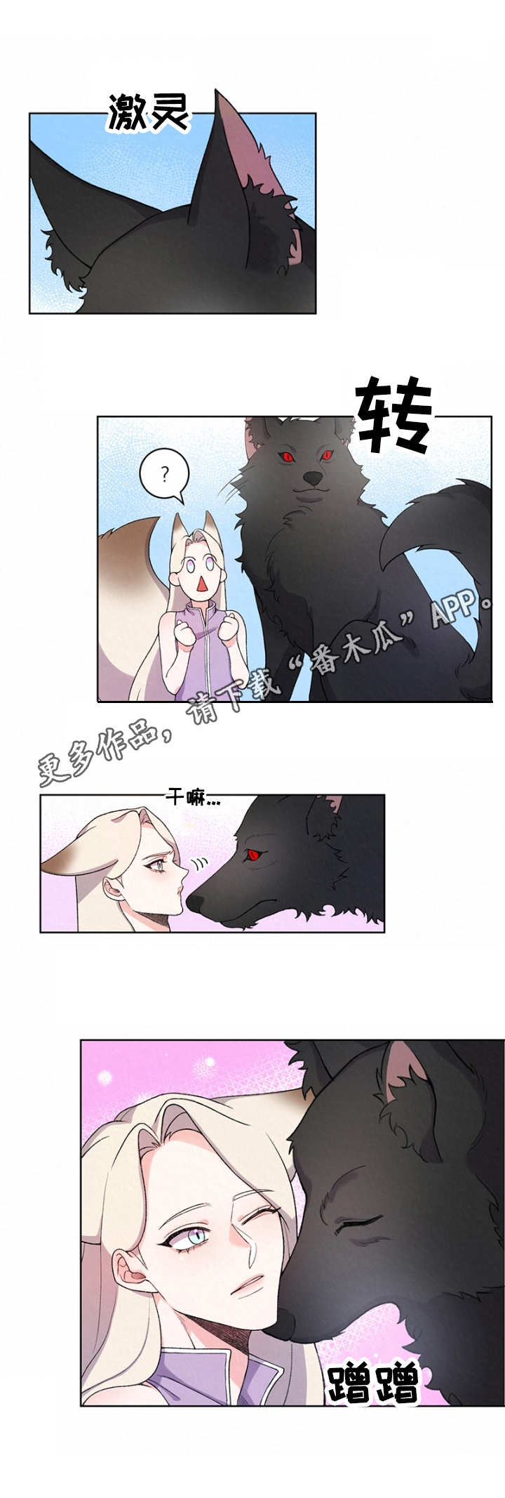 第7章：狼8