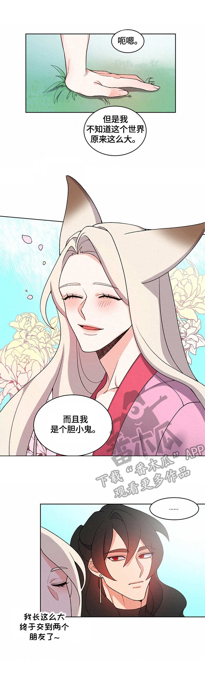 第12章：警告7