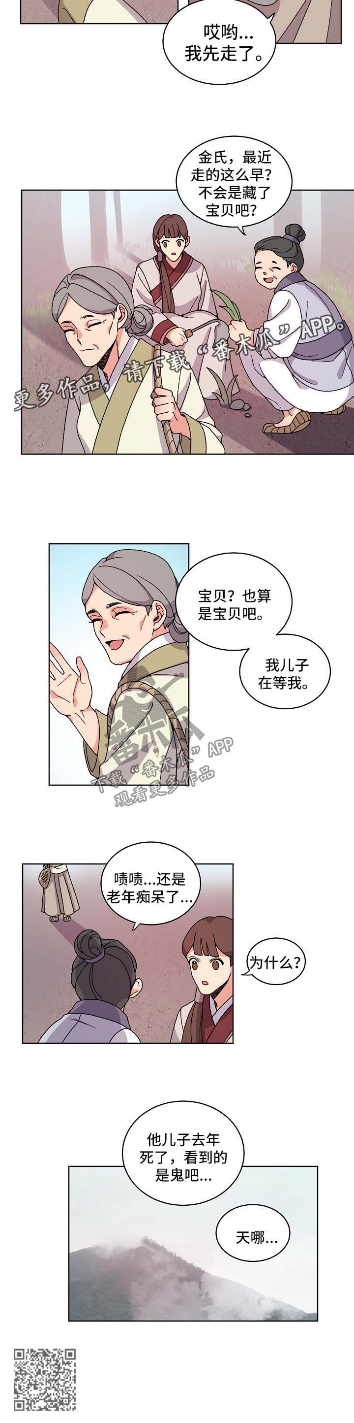 第36章：宝贝8