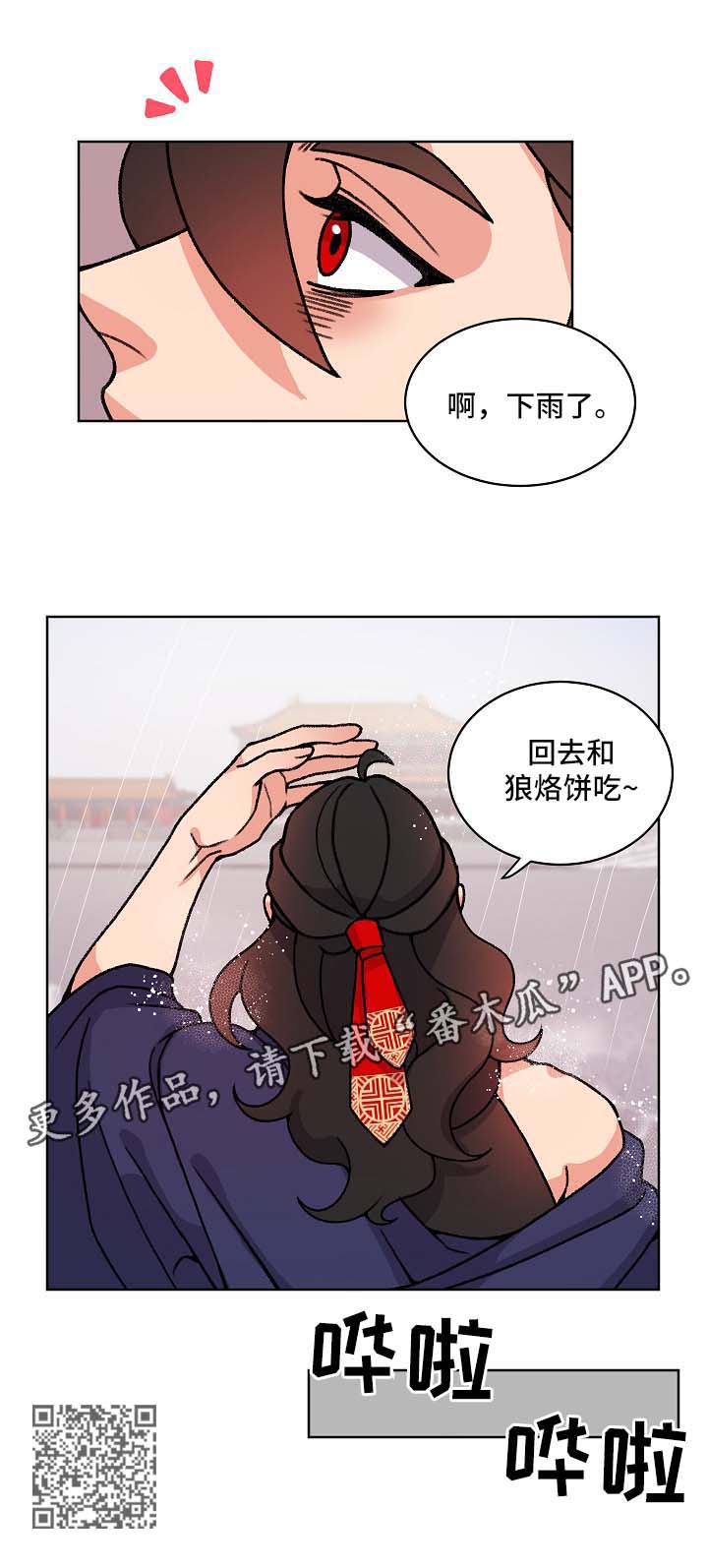 第39章：喜欢他9