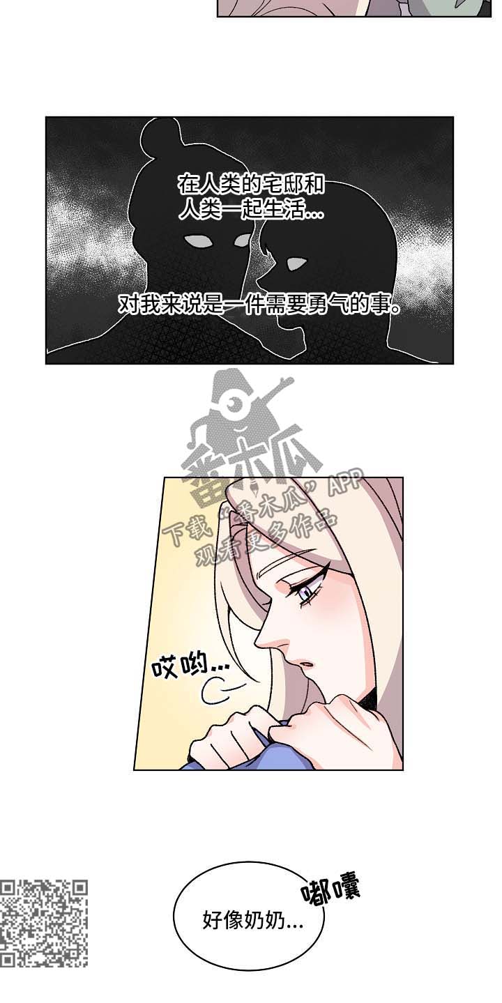 第37章：我会保护你10
