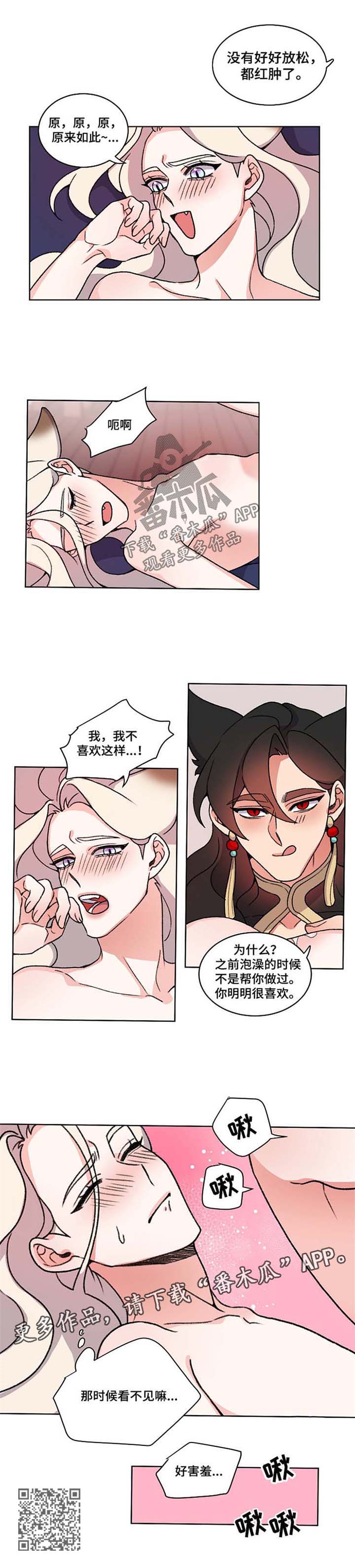 第44章：不会再让你受伤7