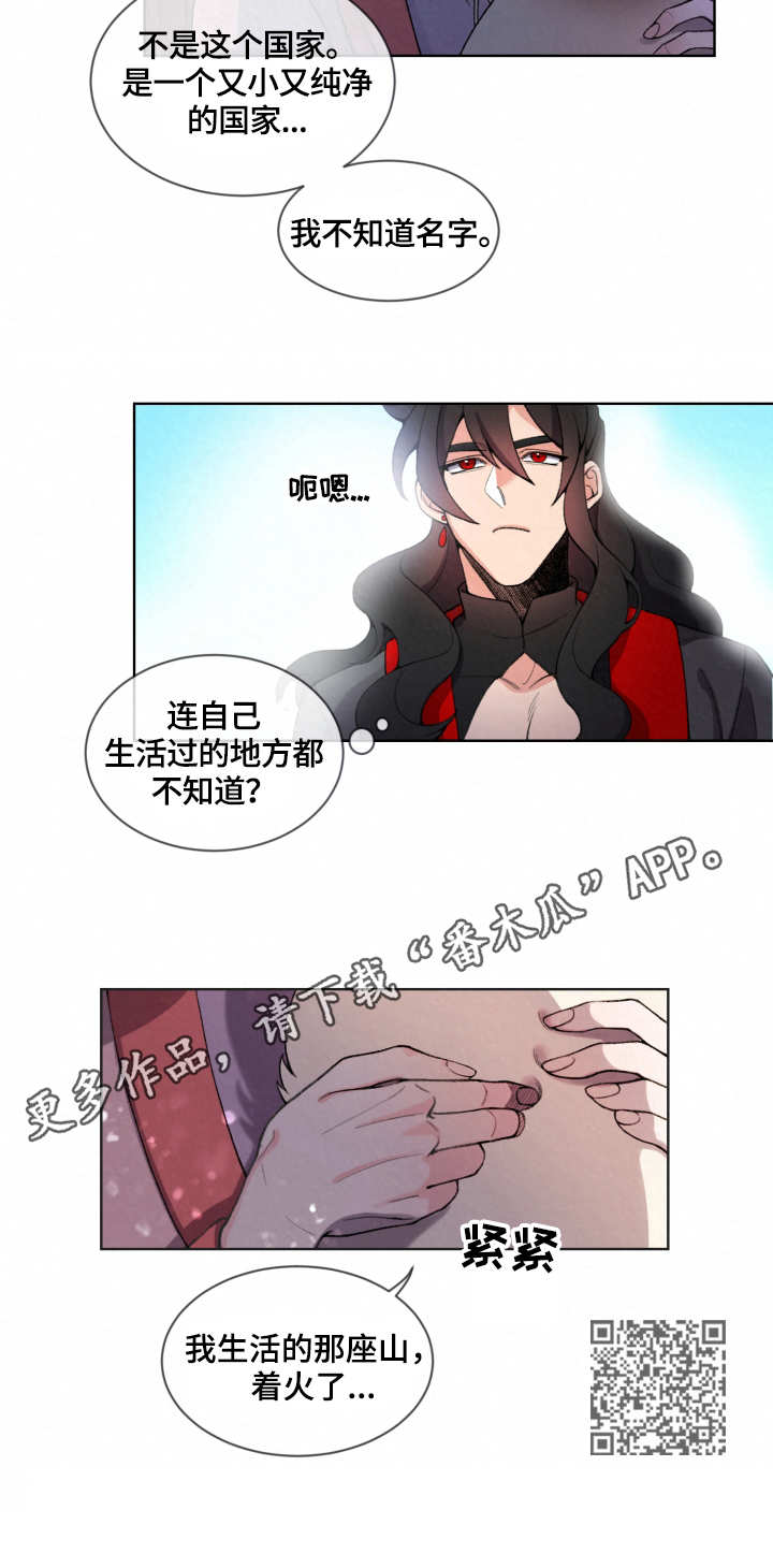 第3章：使者4